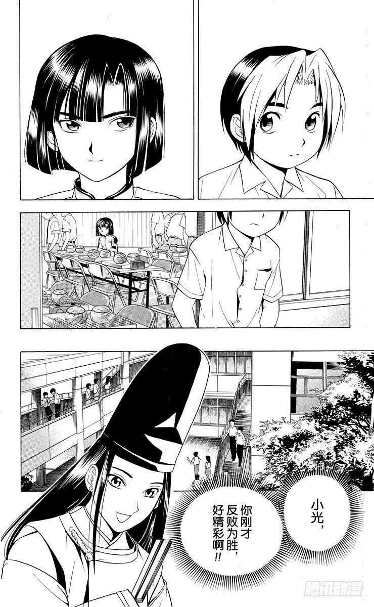 第26局 你出手吧！ 第11页