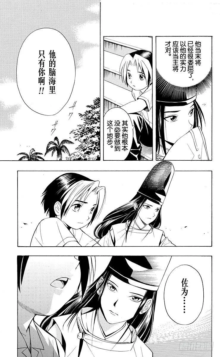 第26局 你出手吧！ 第18页
