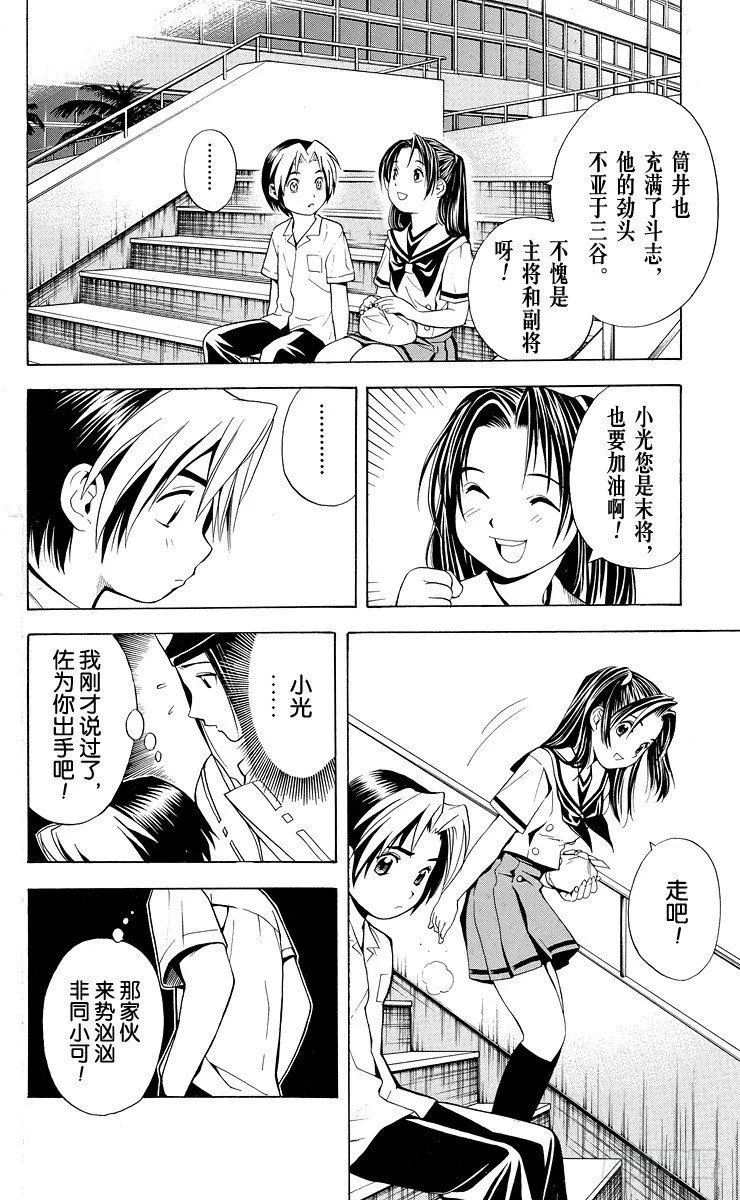 第26局 你出手吧！ 第21页