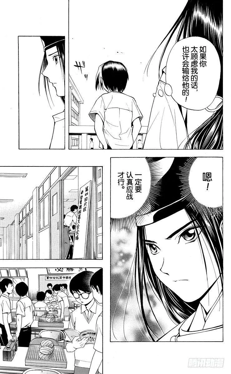 第26局 你出手吧！ 第22页