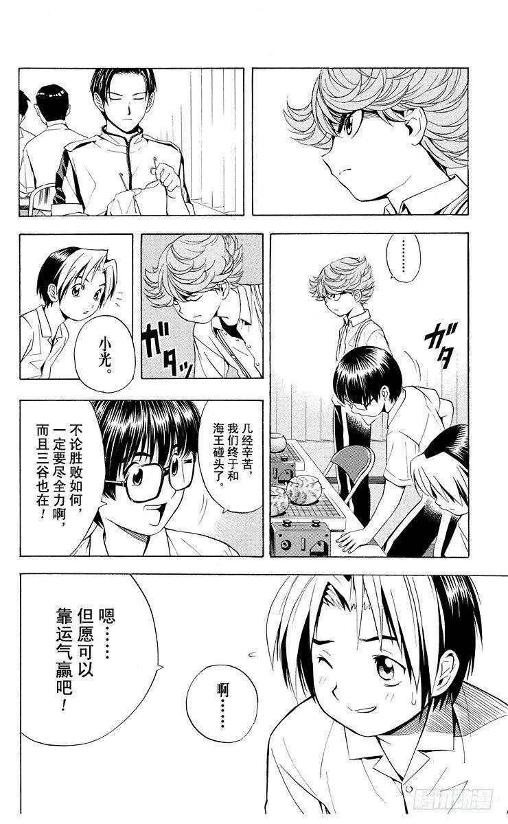 第26局 你出手吧！ 第25页