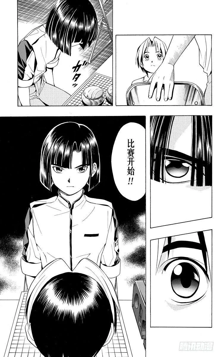 第26局 你出手吧！ 第26页
