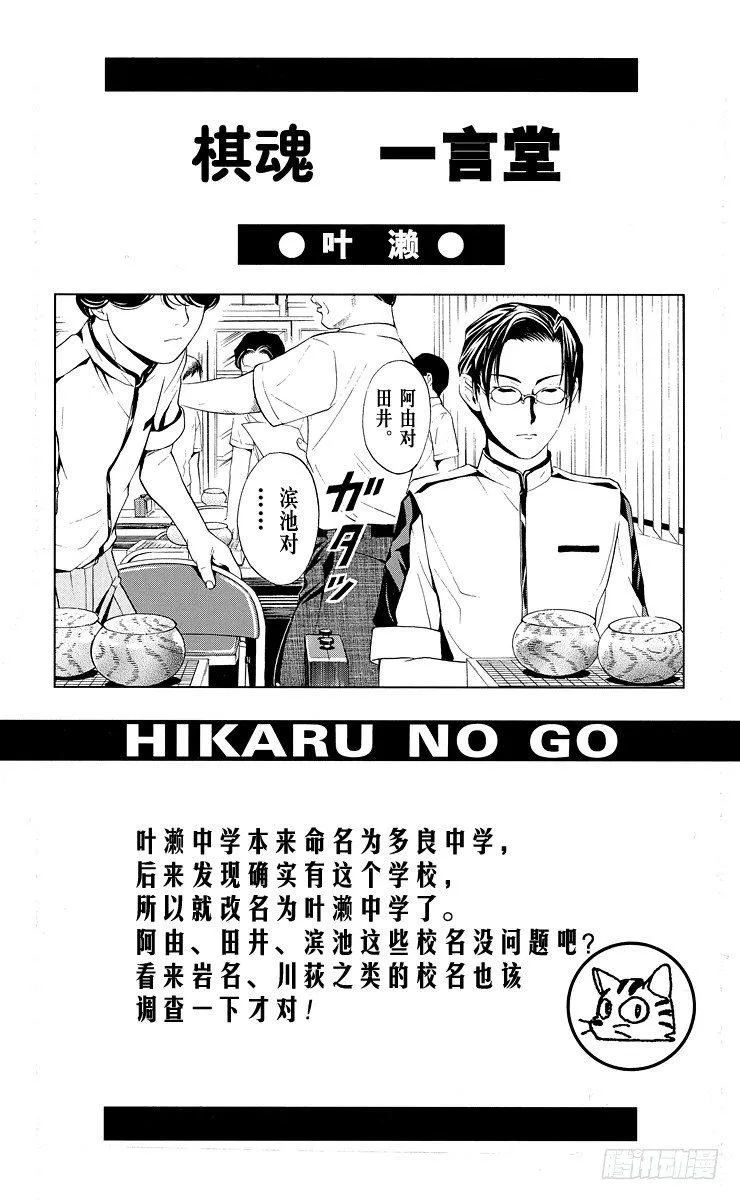 第26局 你出手吧！ 第27页
