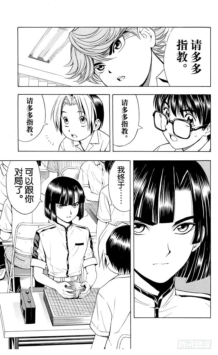 第27局 第3次对弈 第3页