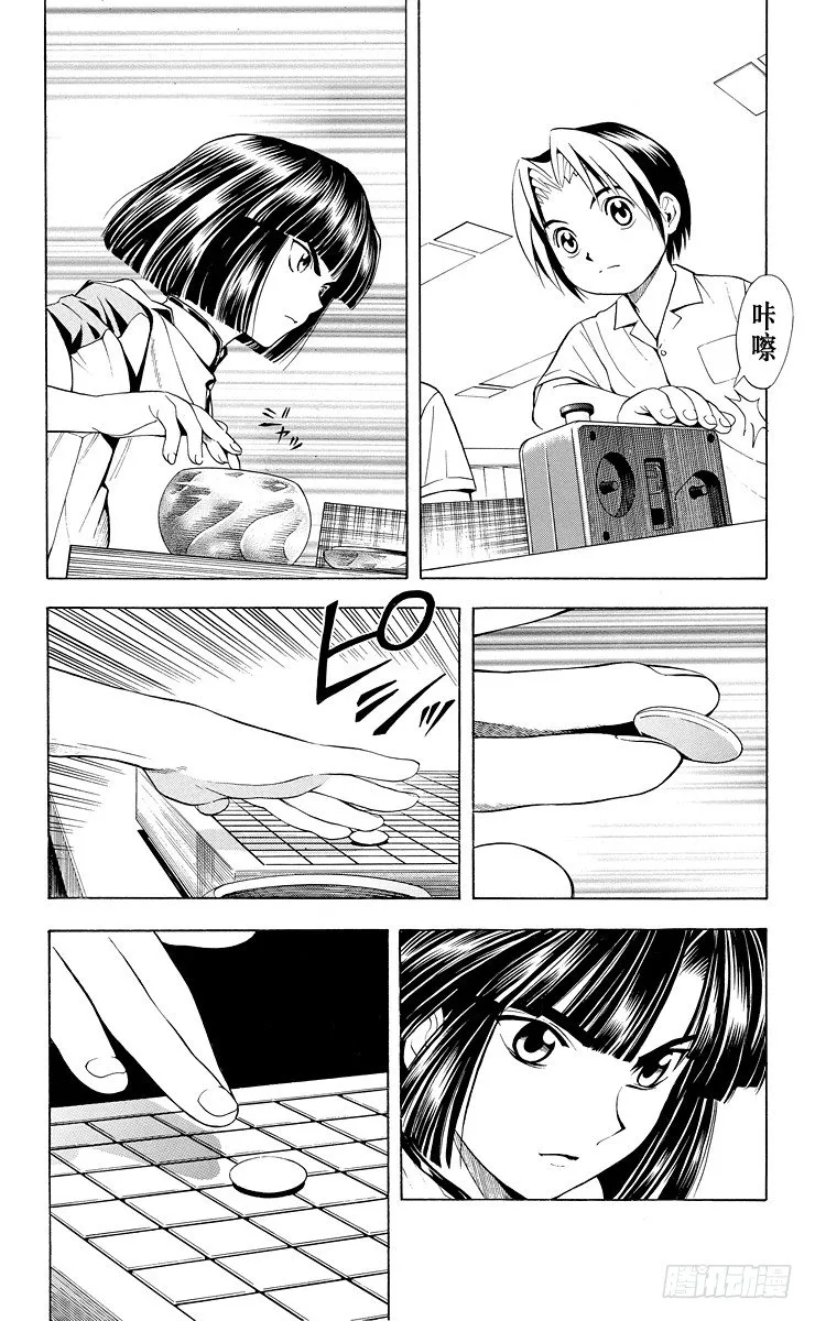 第27局 第3次对弈 第8页