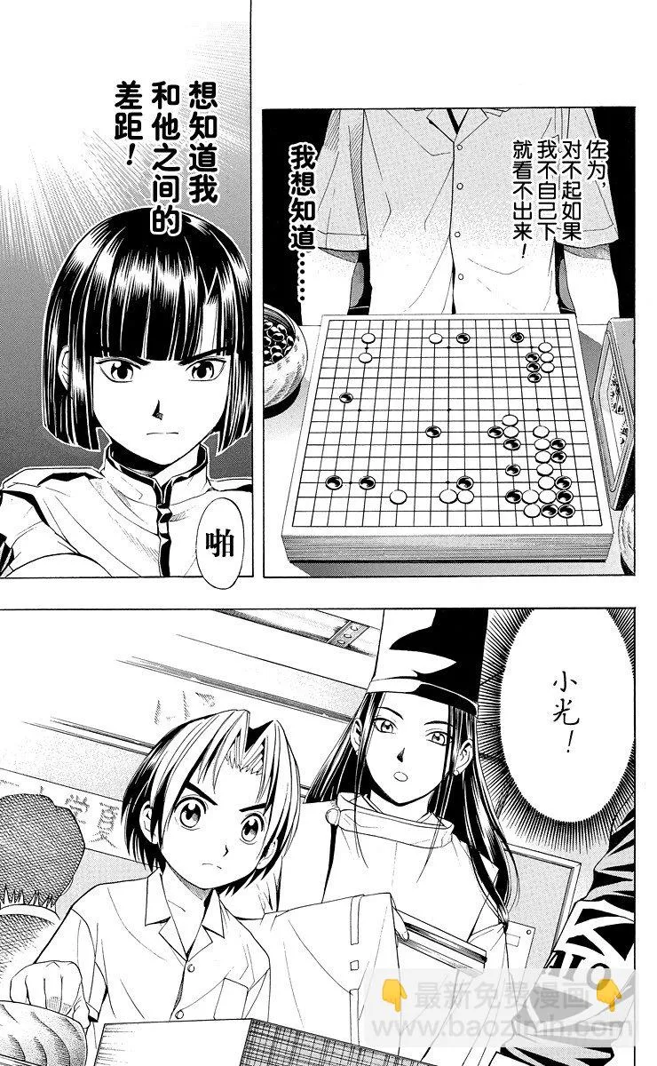 第28局 神之幻影 第3页