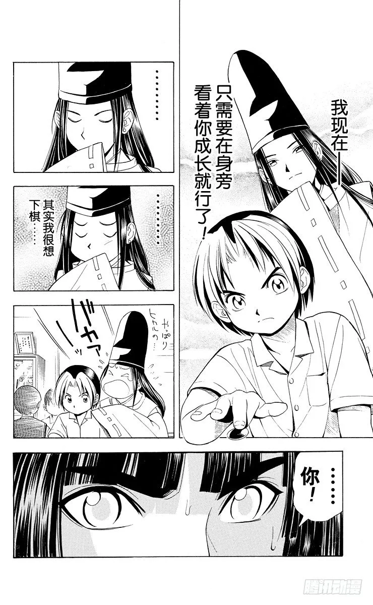 第28局 神之幻影 第6页