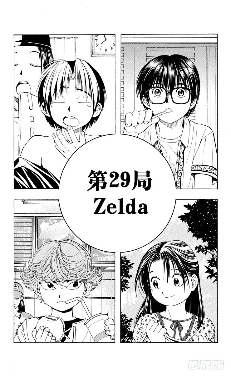 第29局 Zelda 第1页
