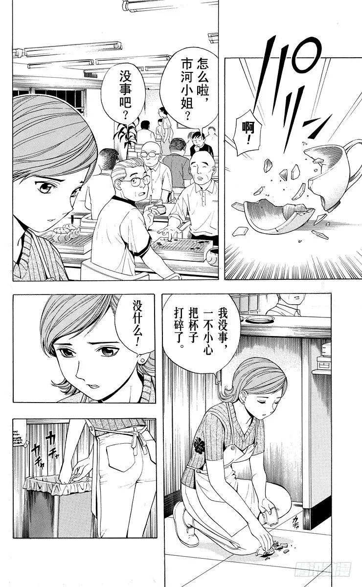 第29局 Zelda 第2页