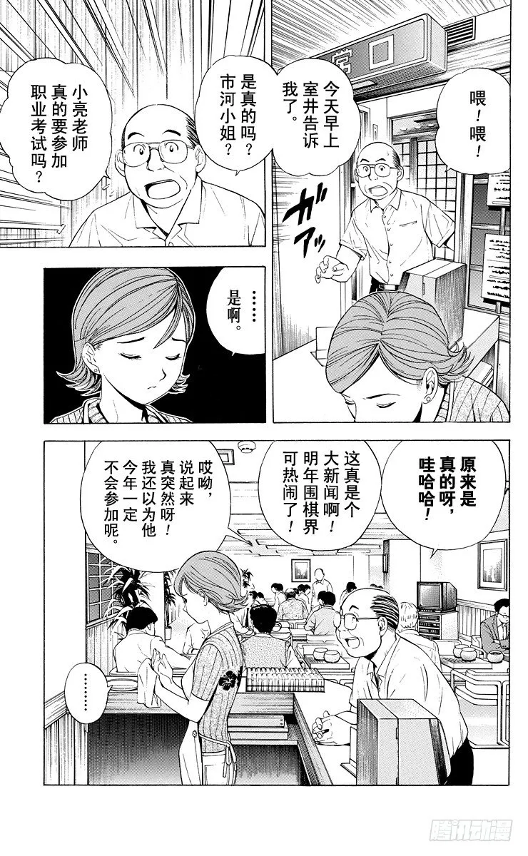 第29局 Zelda 第3页