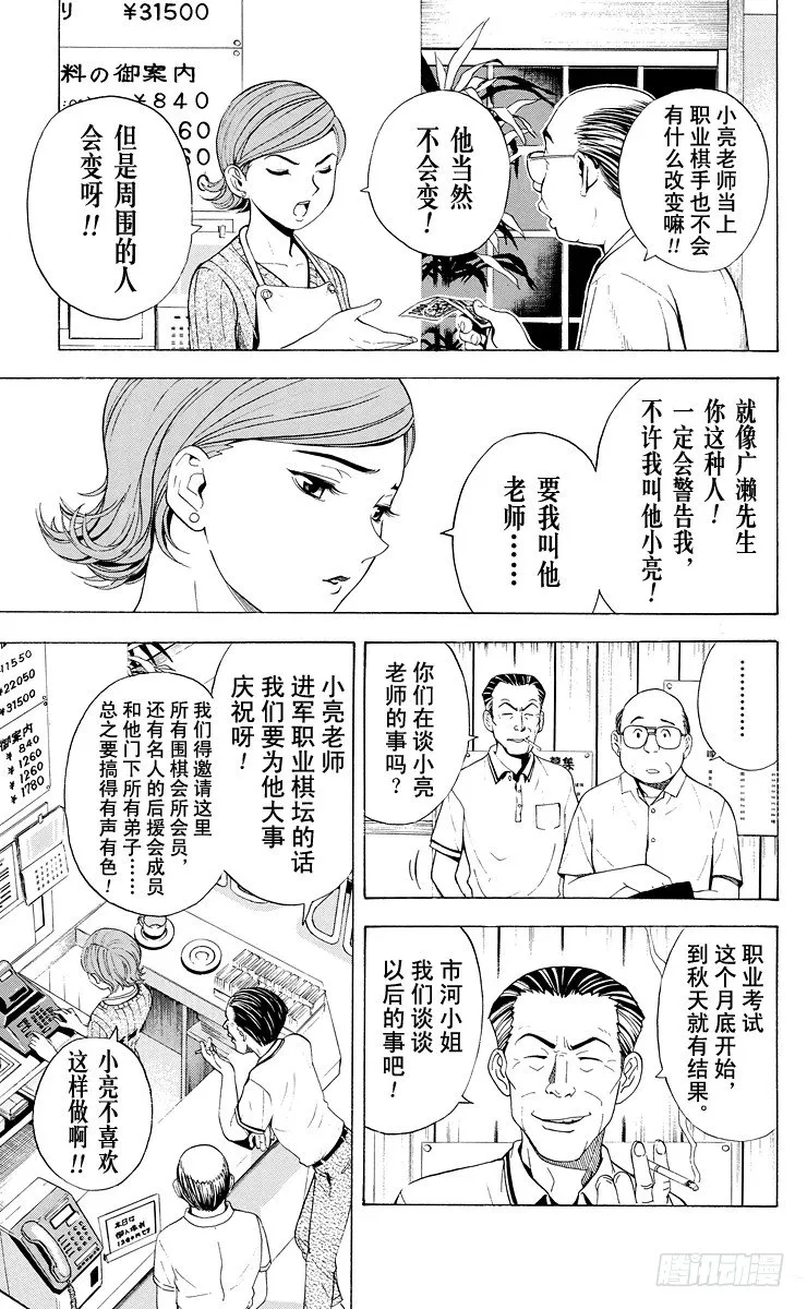 第29局 Zelda 第5页