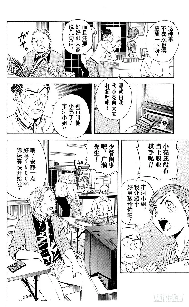 第29局 Zelda 第6页
