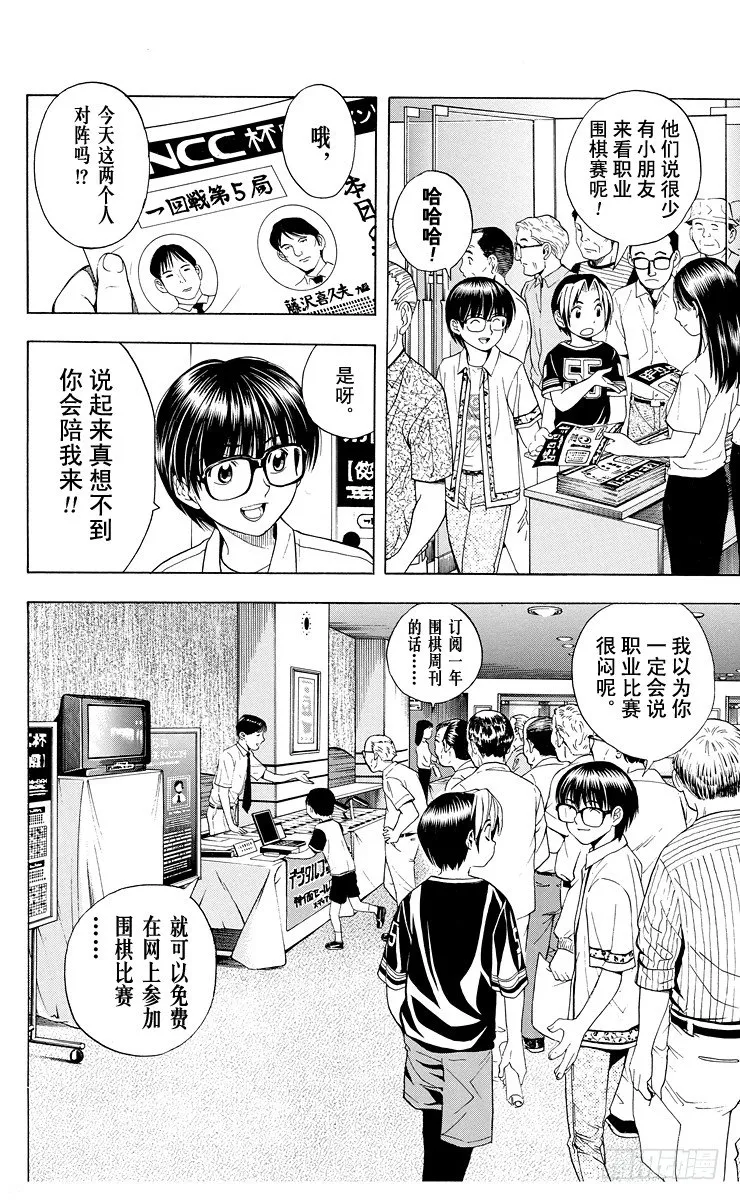 第29局 Zelda 第8页