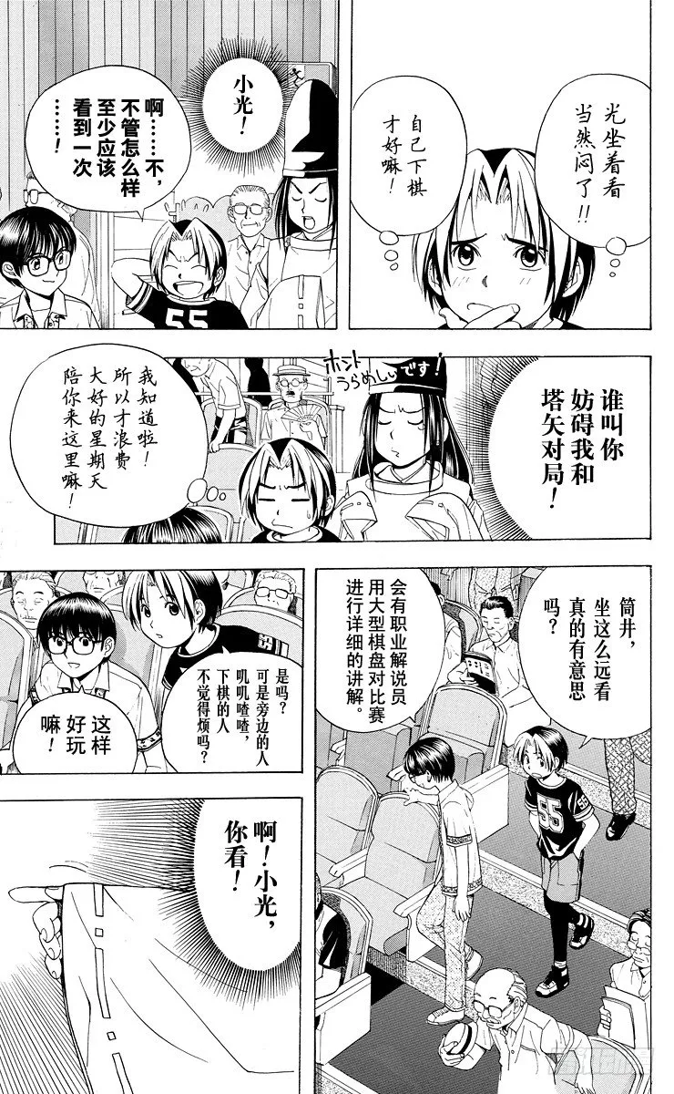第29局 Zelda 第9页