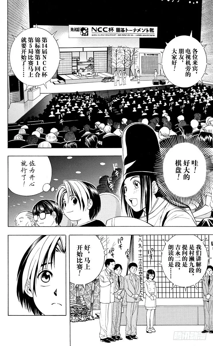 第29局 Zelda 第10页