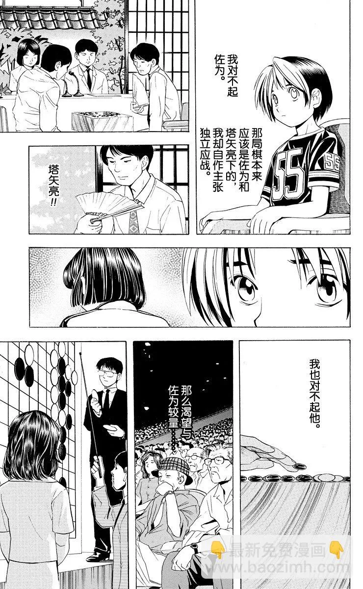 第29局 Zelda 第11页
