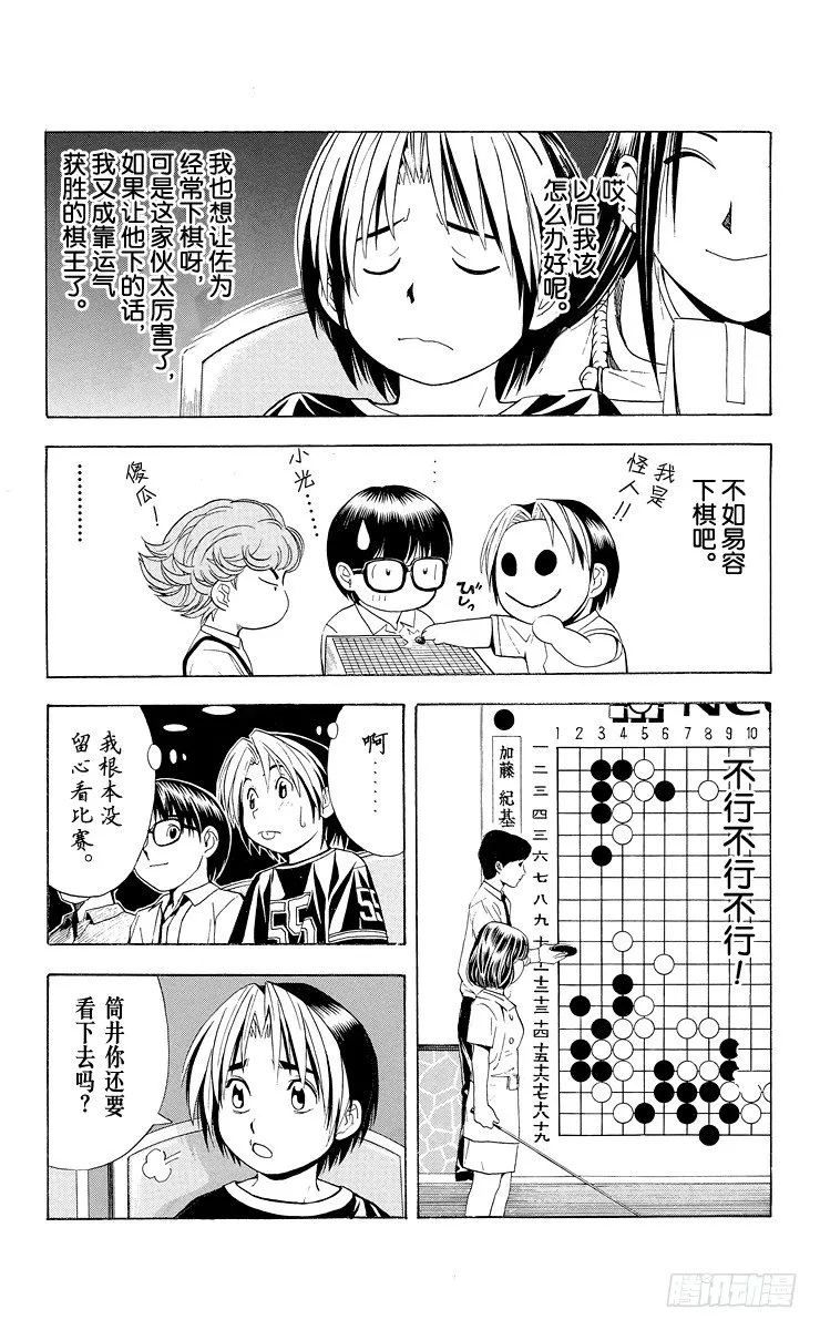 第29局 Zelda 第12页