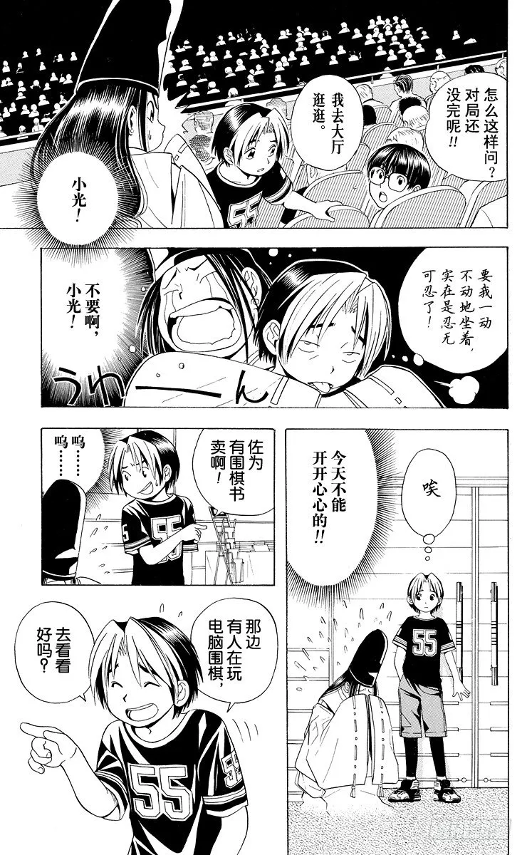 第29局 Zelda 第13页
