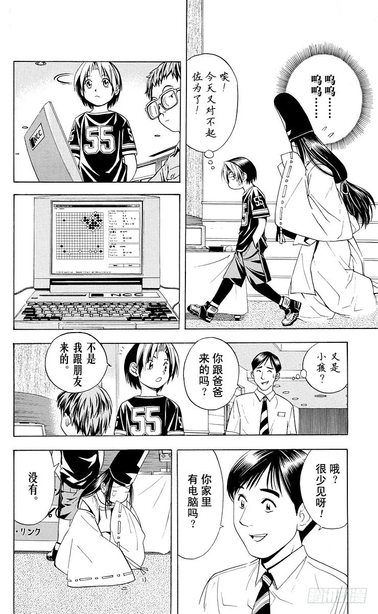 第29局 Zelda 第14页