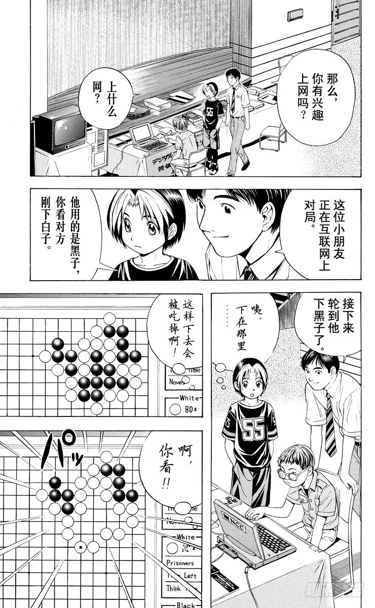 第29局 Zelda 第15页
