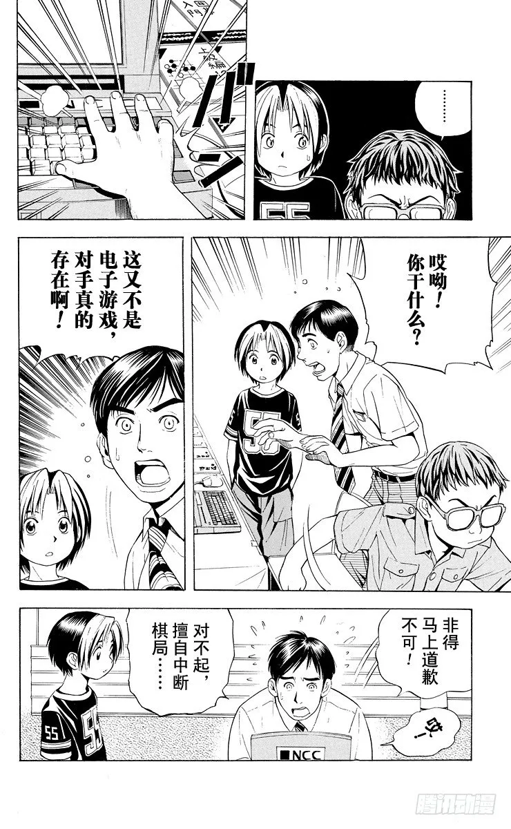 第29局 Zelda 第16页