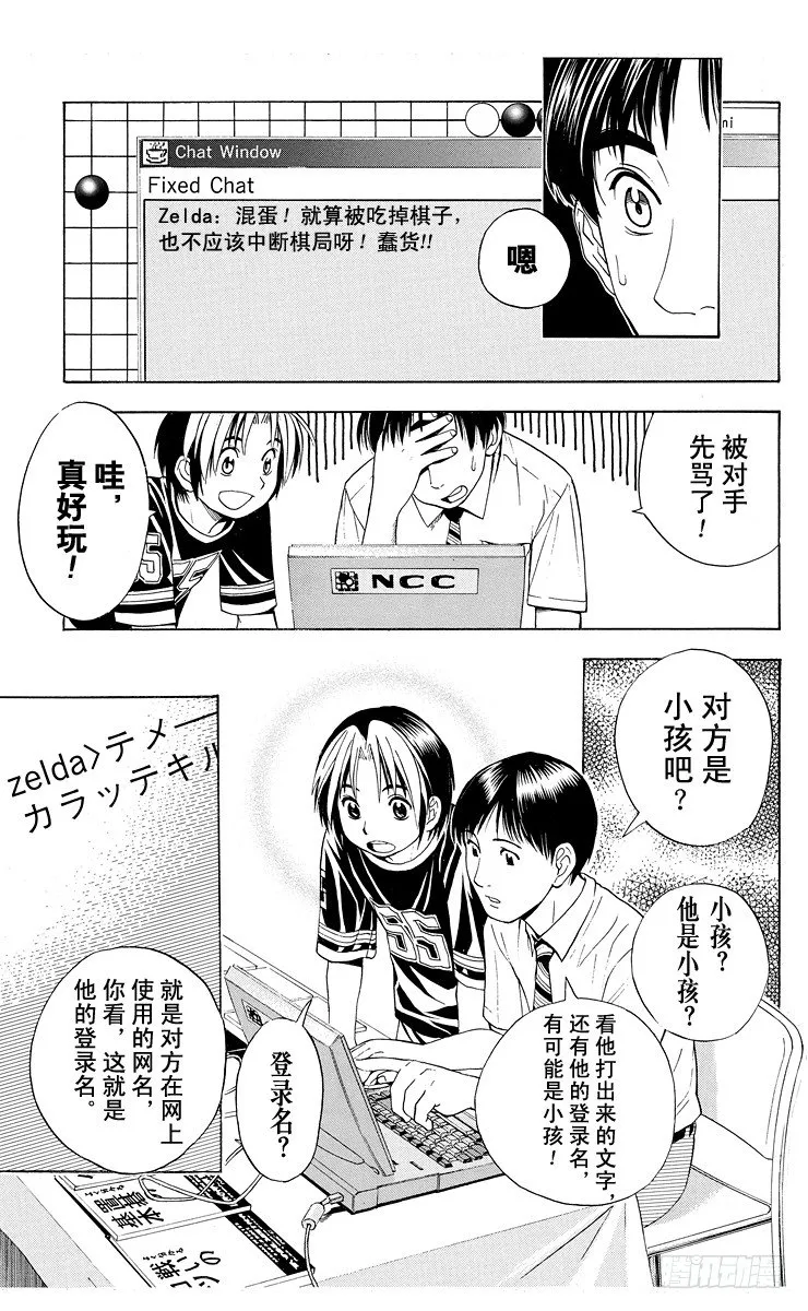 第29局 Zelda 第17页
