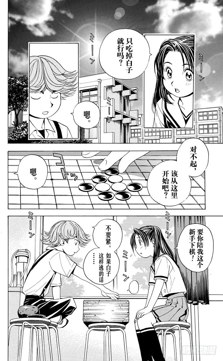 第30局 Sai 第2页