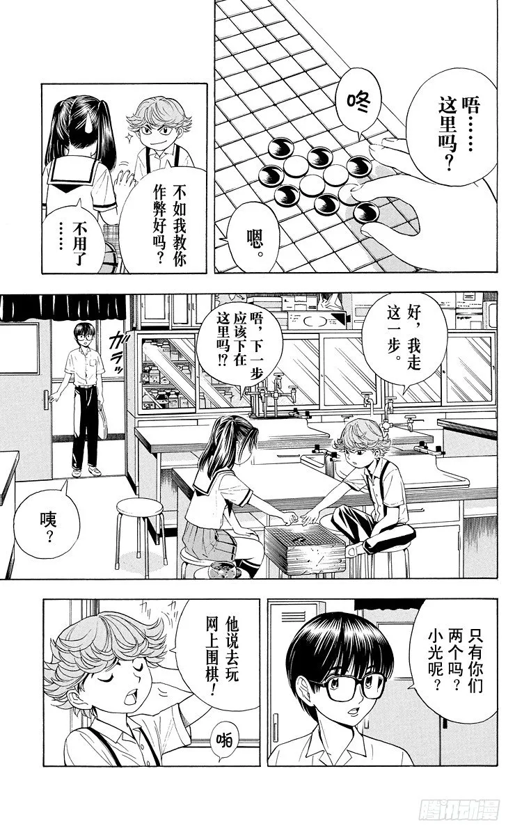 第30局 Sai 第3页