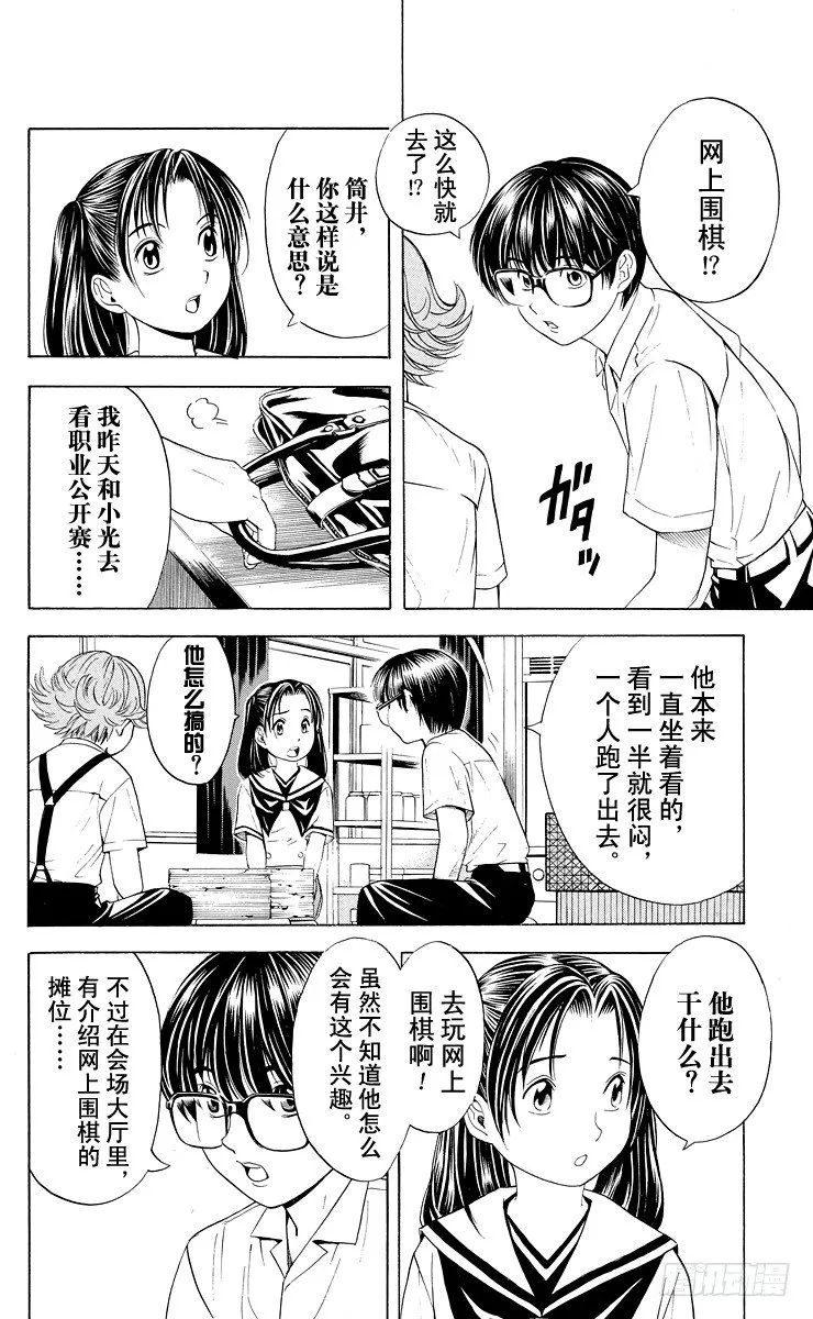 第30局 Sai 第4页