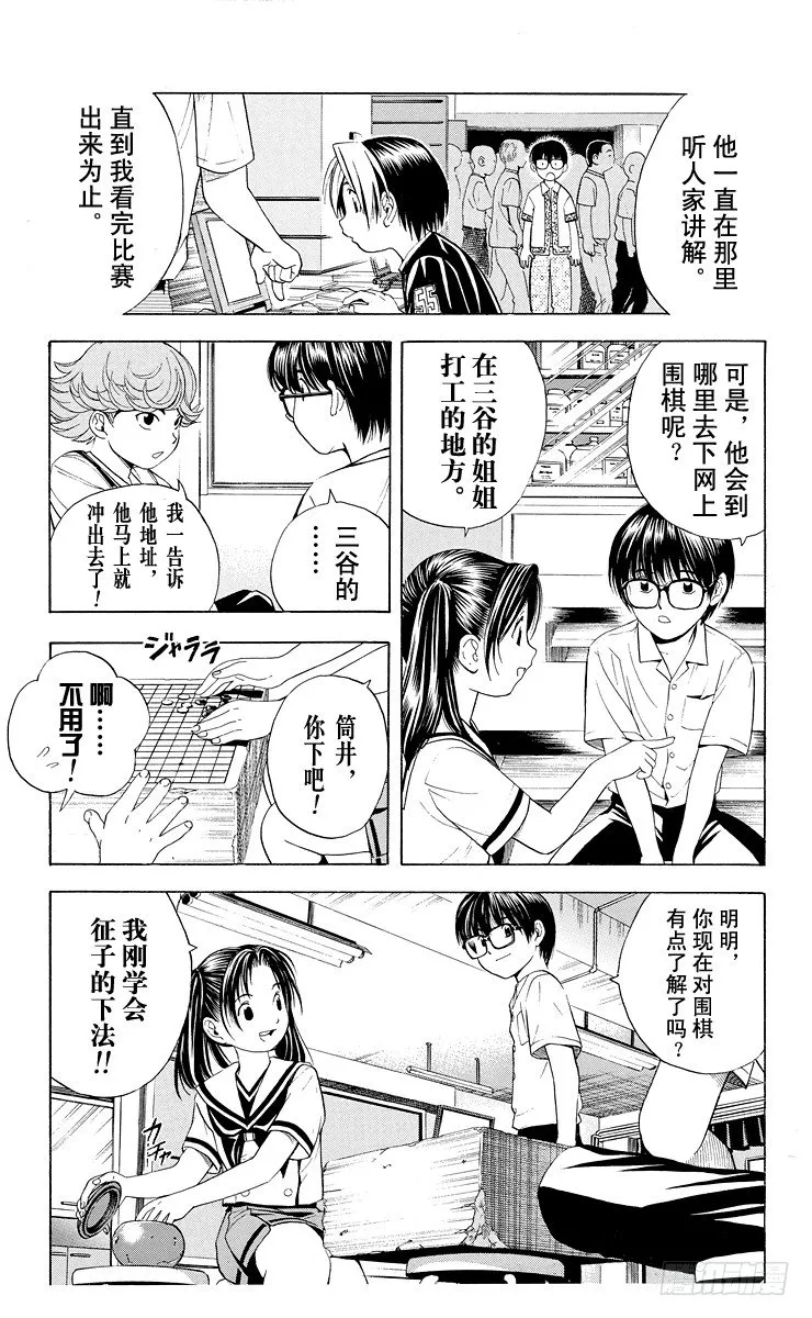 第30局 Sai 第5页