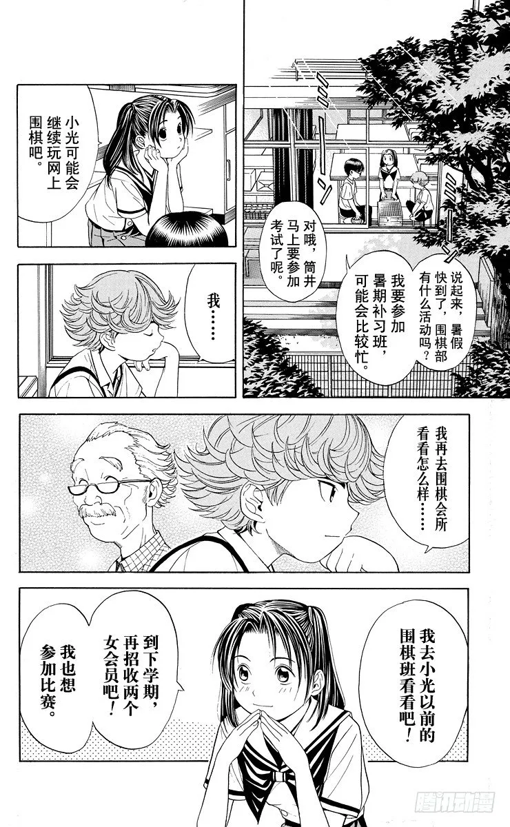 第30局 Sai 第6页