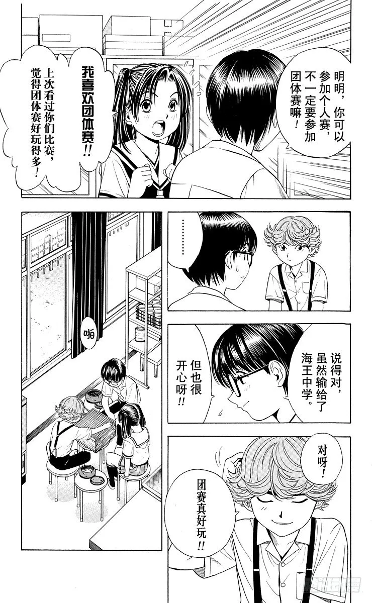 第30局 Sai 第7页