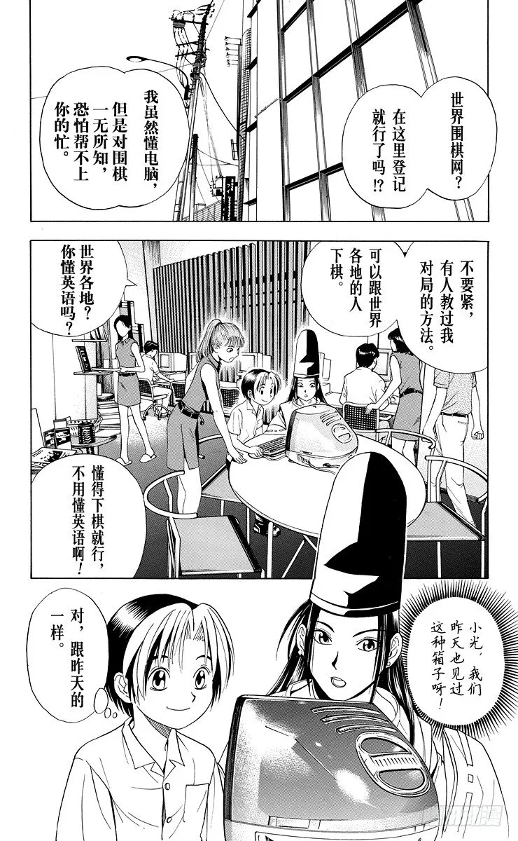 第30局 Sai 第8页