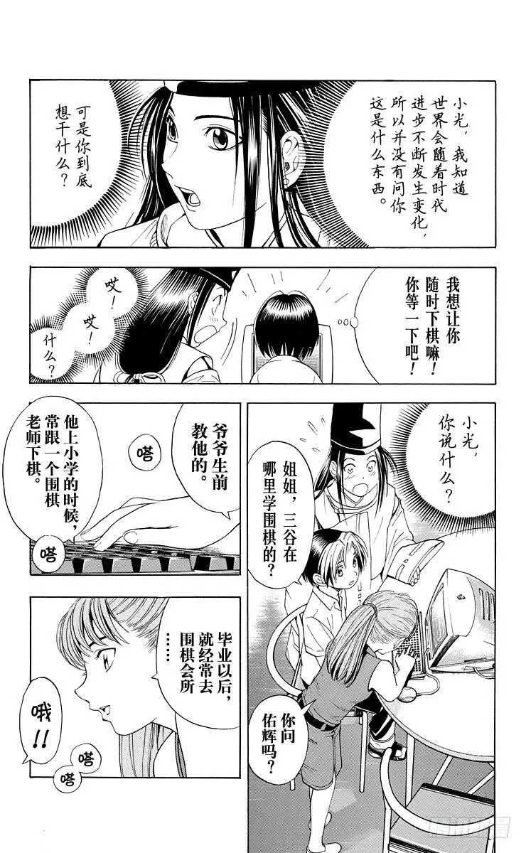 第30局 Sai 第9页