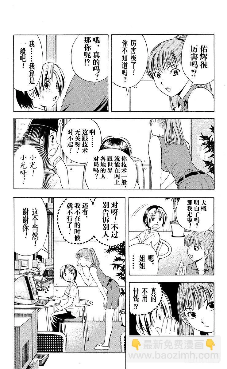 第30局 Sai 第10页