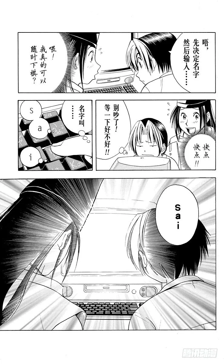 第30局 Sai 第11页