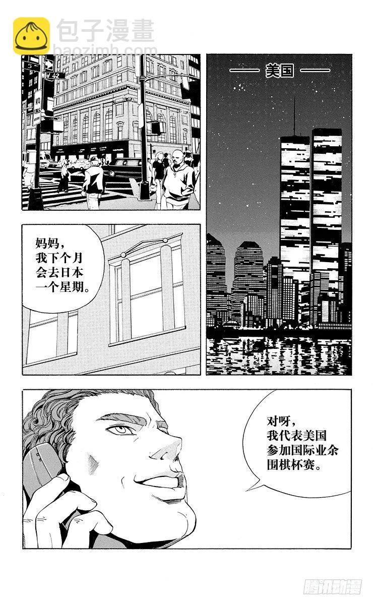 第30局 Sai 第12页