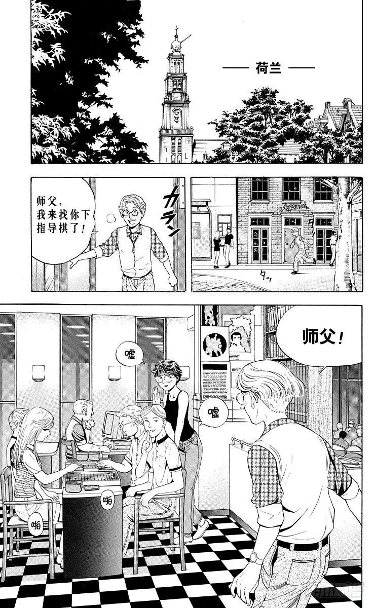 第30局 Sai 第15页