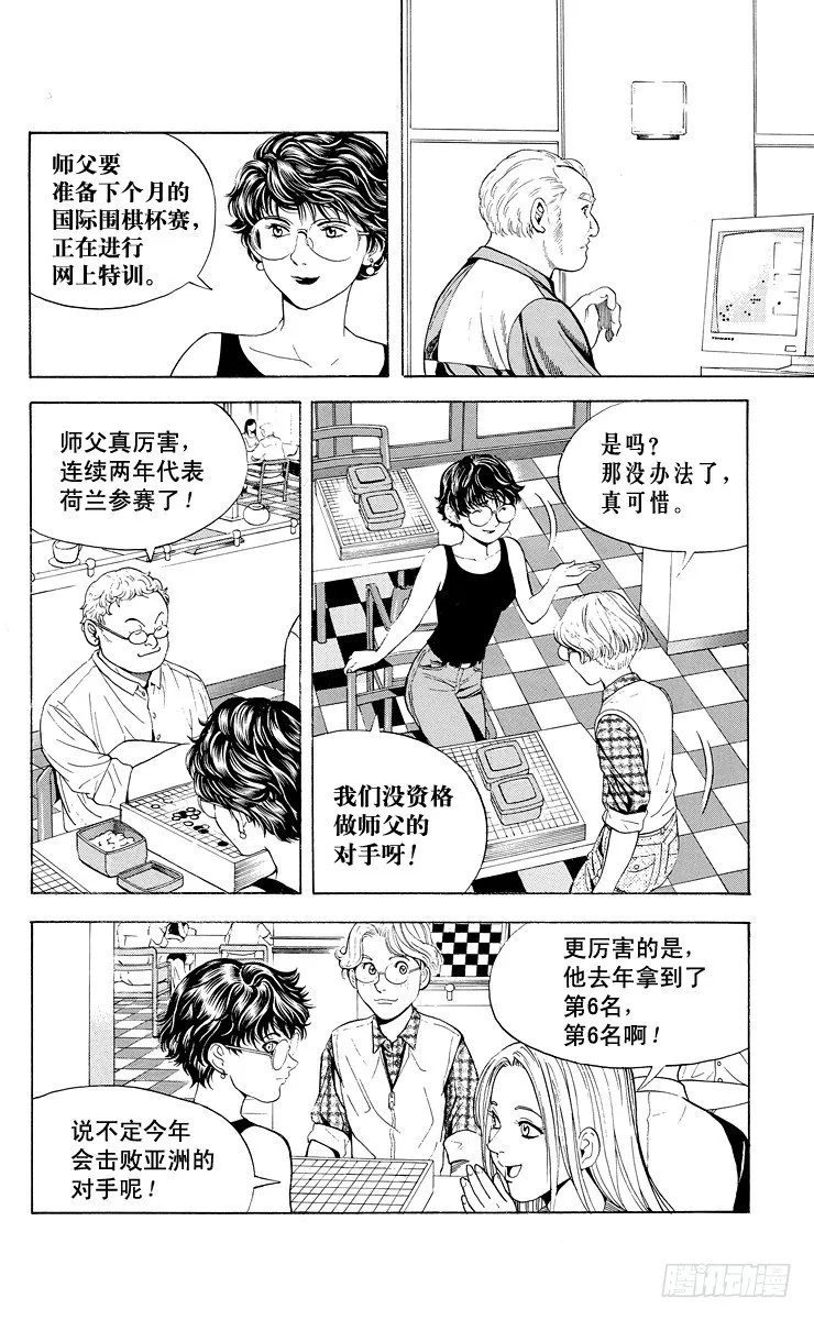 第30局 Sai 第16页