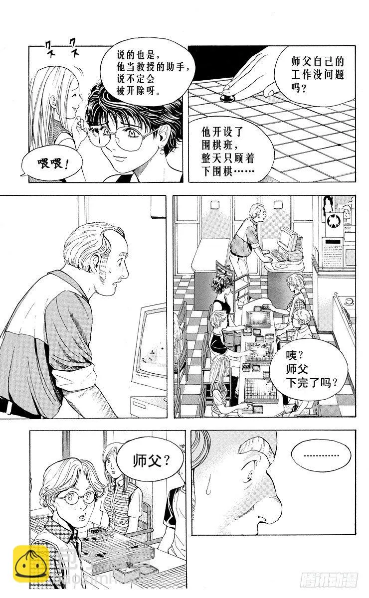 第30局 Sai 第17页