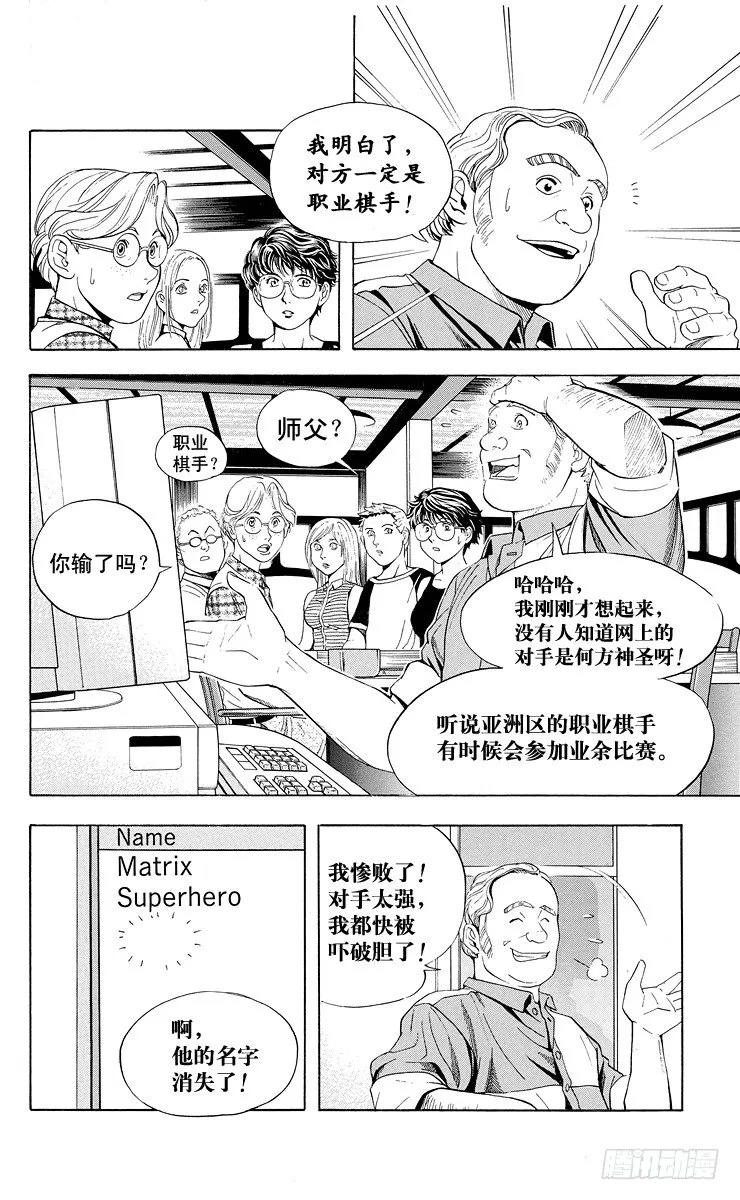 第30局 Sai 第18页