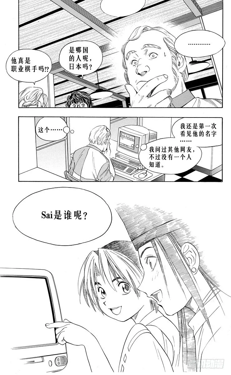 第30局 Sai 第19页