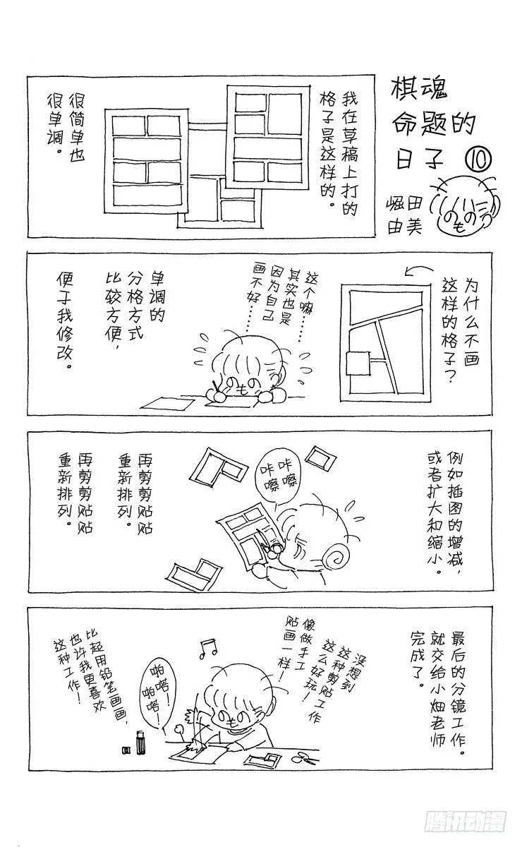 第30局 Sai 第20页