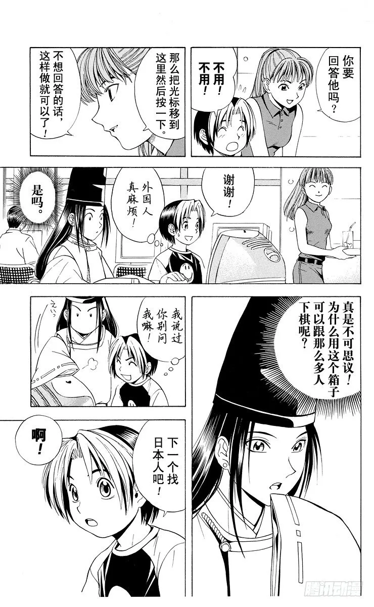 第31局 Who is sai？ 第3页