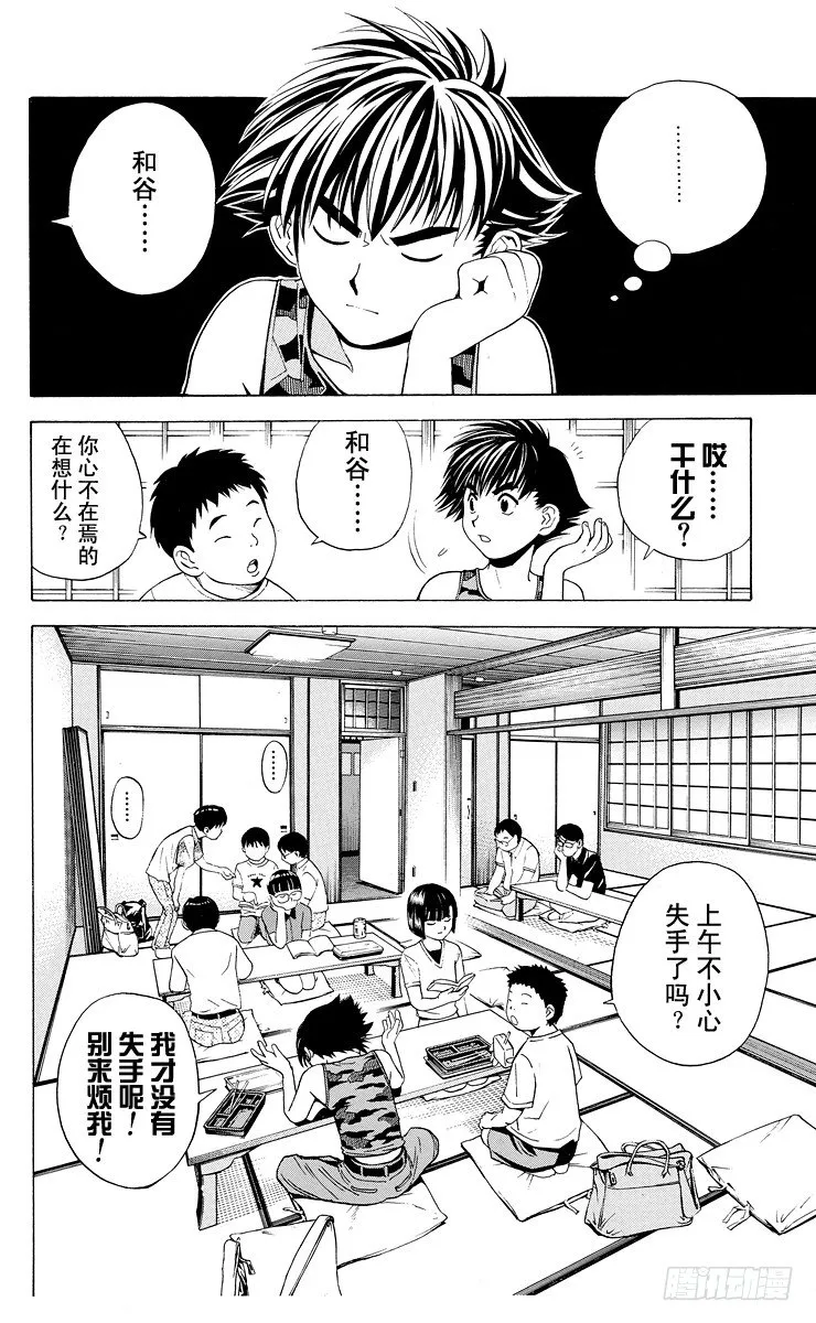 第31局 Who is sai？ 第10页