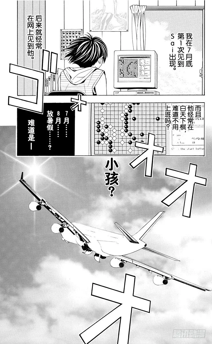 第31局 Who is sai？ 第21页