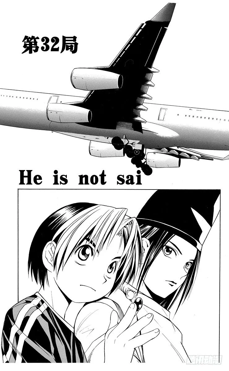 第32局He isn't sai 第1页