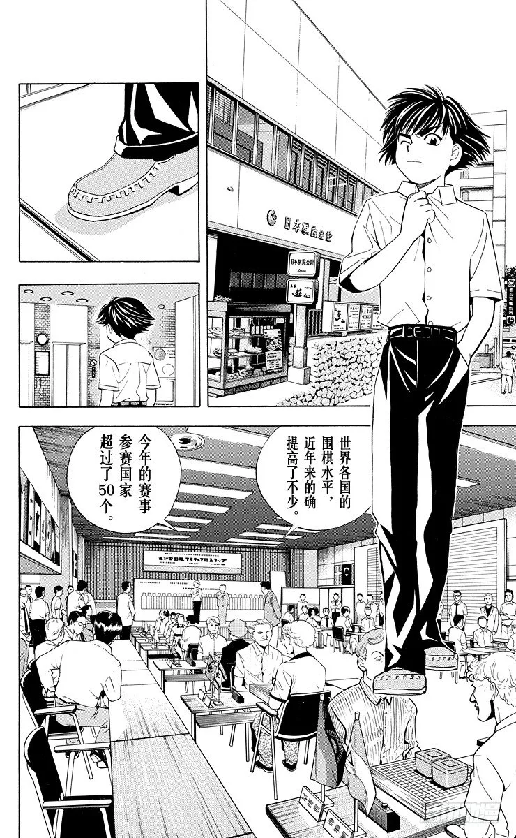 第32局He isn't sai 第2页