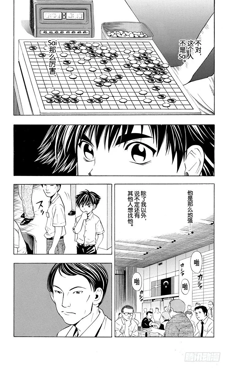 第32局He isn't sai 第15页