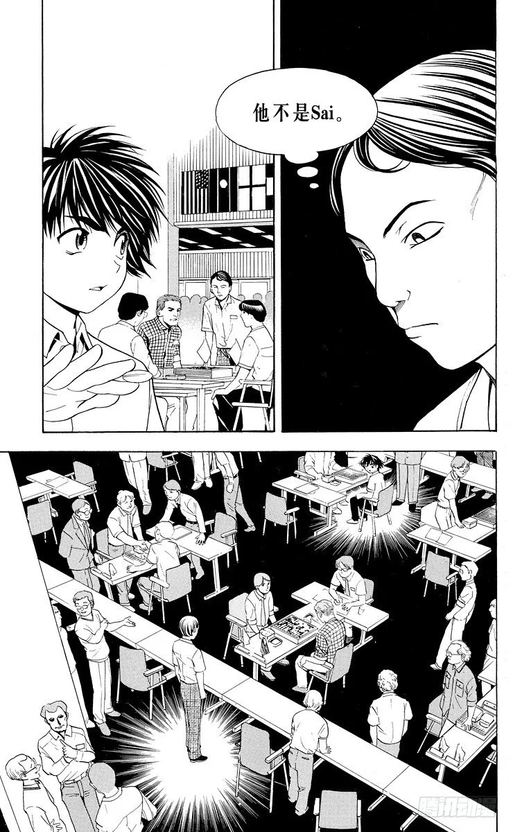 第32局He isn't sai 第19页